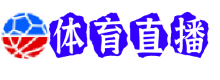 云达不来梅直播